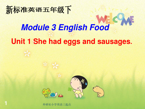 外研社英语三起点五年级下3Unit1ShehadeggsandsausagesPPT课件