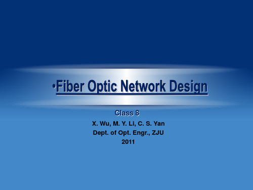 《光纤通信课程设计》课件Class8-03