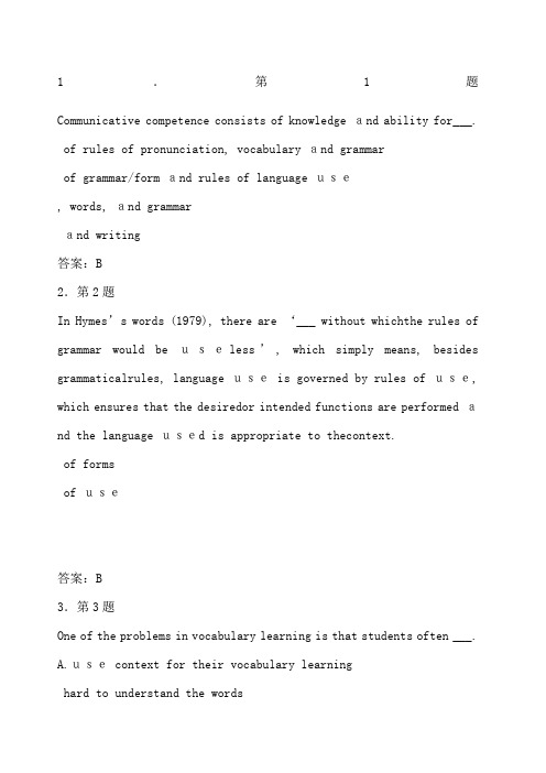 华师中学英语教学法作业