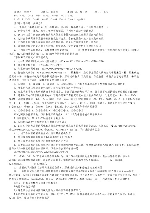 江西省新余市2014-2015学年高一上学期期末考试化学试卷.pdf
