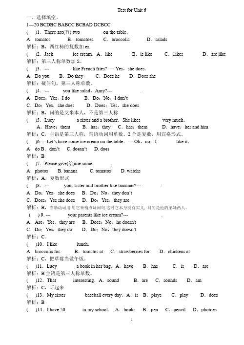 人教版七年级英语上册第6单元测试题及答案