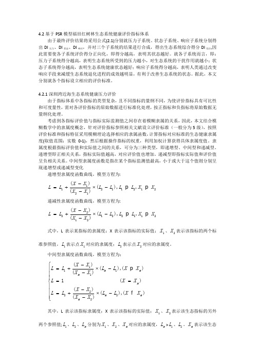 2015年 深圳杯数学建模ct题