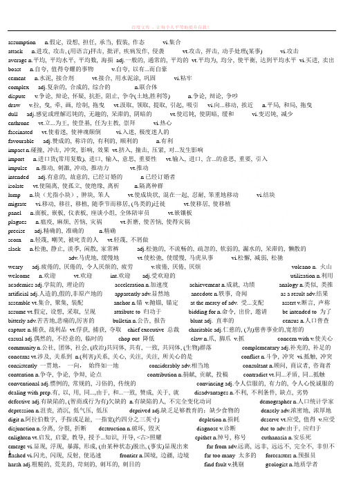 历年考研真题重点英语词汇词组短语