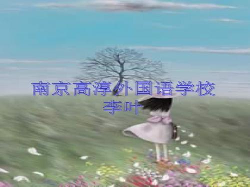 春风PPT 北师大版 (共16张PPT)