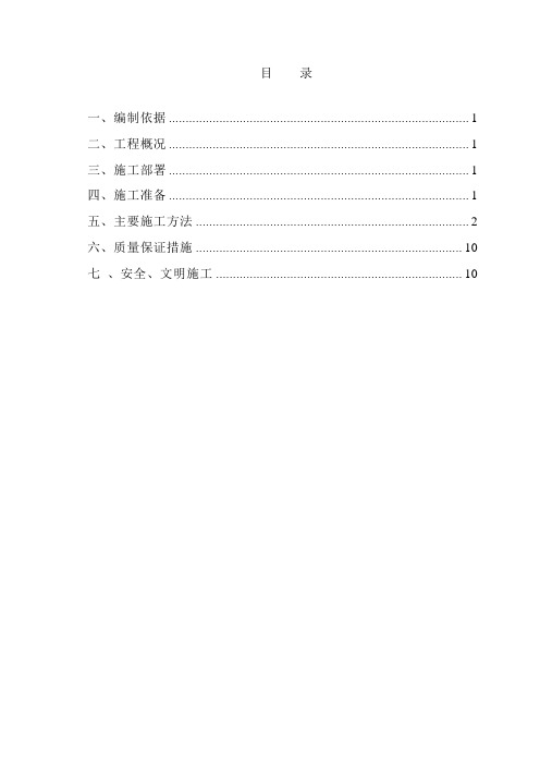 T2楼砌体方案