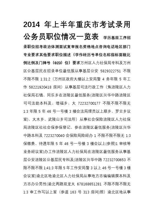 公务员2