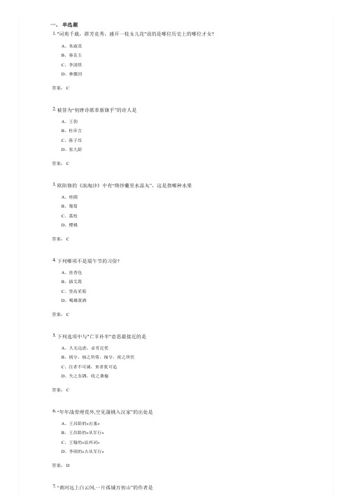 唐诗宋词研究(1004020)