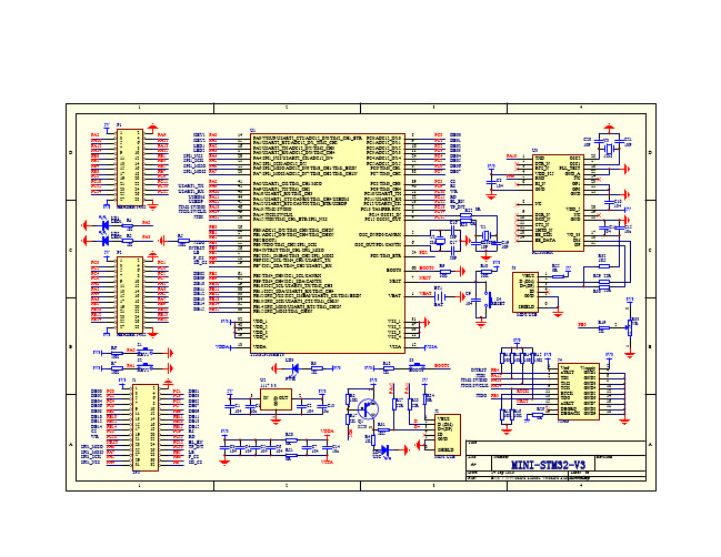 STM32最小系统板原理图