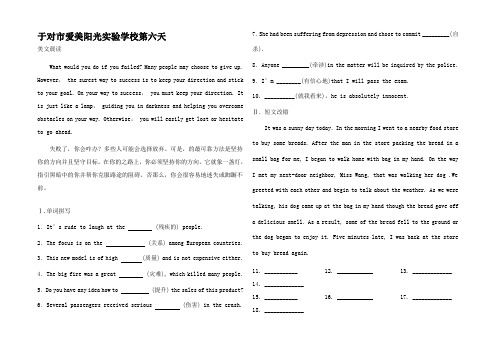 高一英语寒假作业 第六天高一全册英语试题