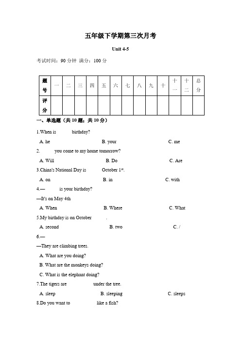 【名师伴学】【月考】五年级下册英语 Unit 4--5单元综合检测 含答案 人教PEP