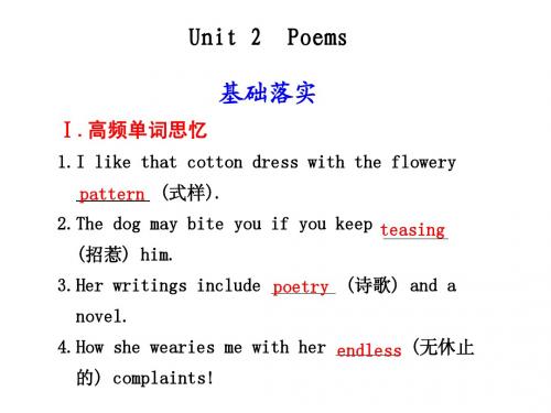 新人教版选修6_Unit_2__Poems