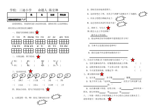 2021年北师大版 二年级语文下册第十、十一单元测试题