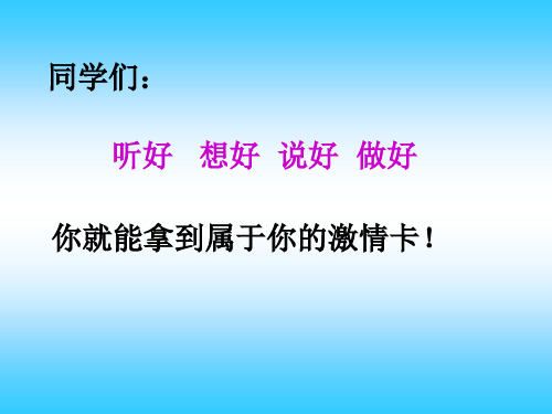 部编四年级数学《方向与位置》张婧芳PPT课件PPT课件 一等奖新名师优质课获奖公开北京