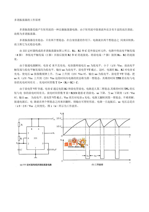 555多谐振荡器的工作原理 电子技术创新实训 电子实训