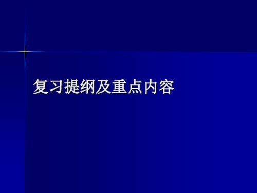 物流运筹学与统筹规划