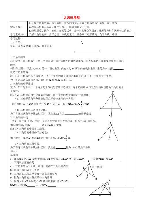 江苏省盐城市东台苏东双语学校七年级数学下册 7.4 认