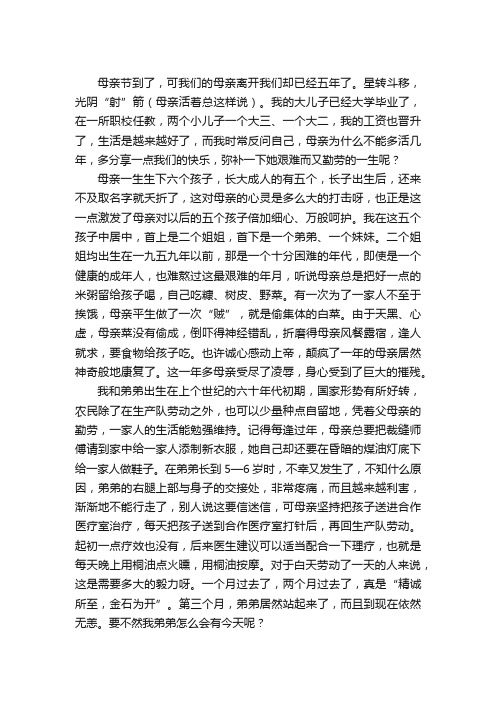 母亲节作文题目大全：怀念母亲