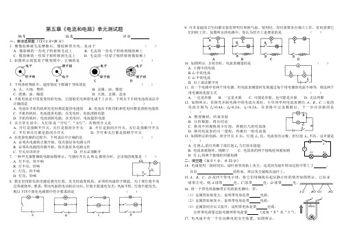 八年级物理第五章测试题