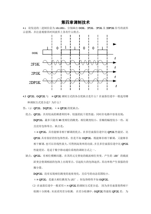 哈工大电信学院移动通信第二次作业