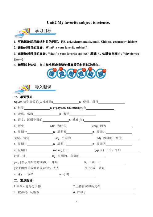 鲁教版初一英语下册第二单元知识点