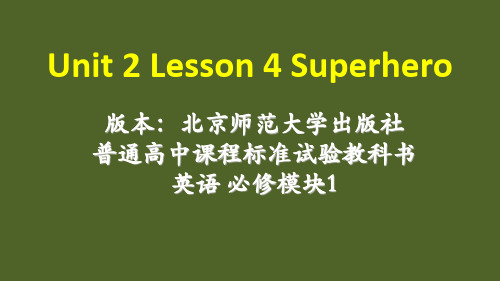 北师大版高中英语必修1 Unit2_Lesson4_公开课课件