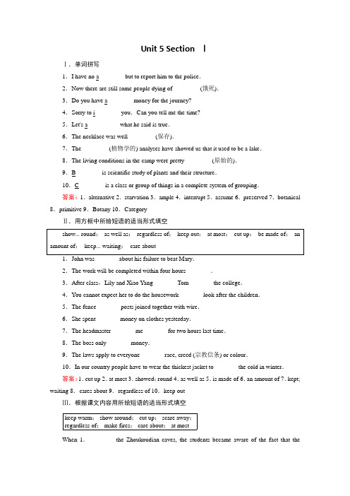 19学年高二年级英语新人教版选修8《成才之路》练习：Unit 5《Meeting your ancestors》Section 1(含解析)