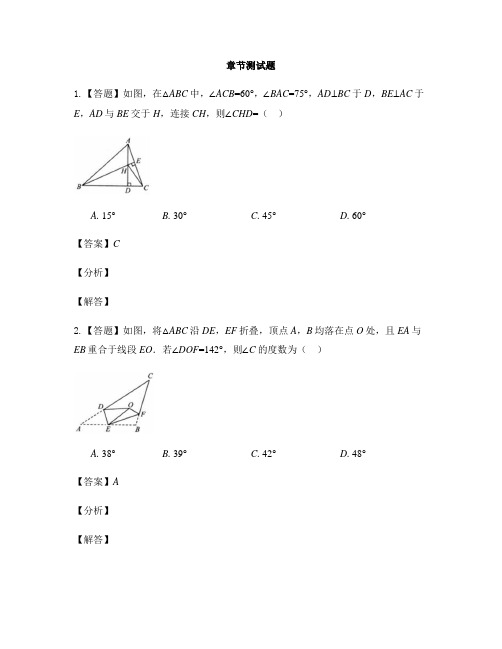 初中数学鲁教版(五四制)七年级上册第一章 三角形本章综合与测试-章节测试习题(2)