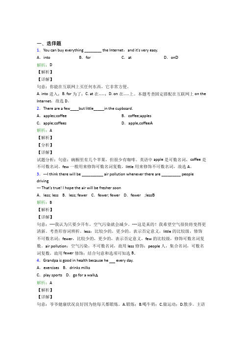 陕西师大附中初中英语八年级上册 Unit 2提高卷(培优练)