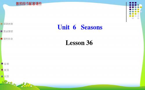 2021年冀教版七年级英语下册Unit 6 Seasons Lesson 36优质课课件