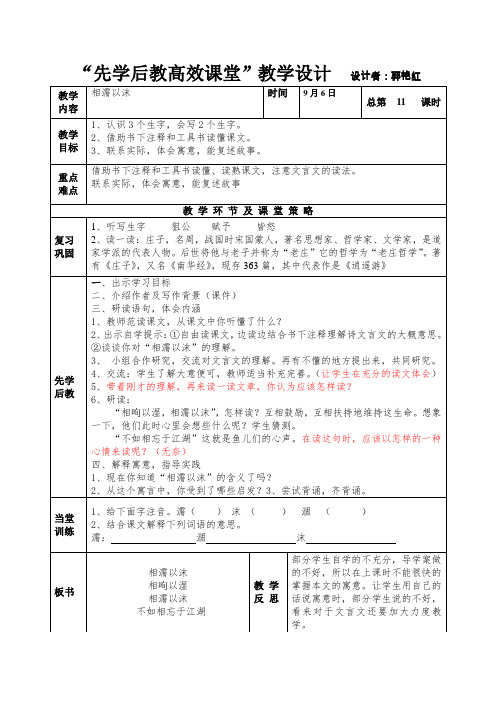 第二板块《相濡以沫》