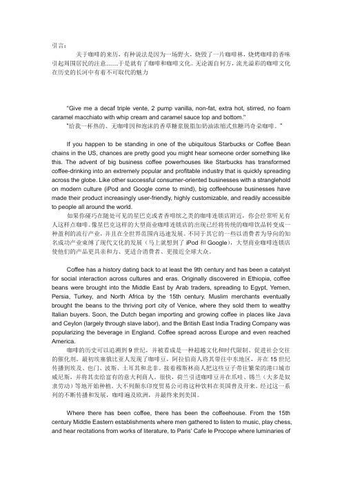 Coffee Culture 咖啡文化