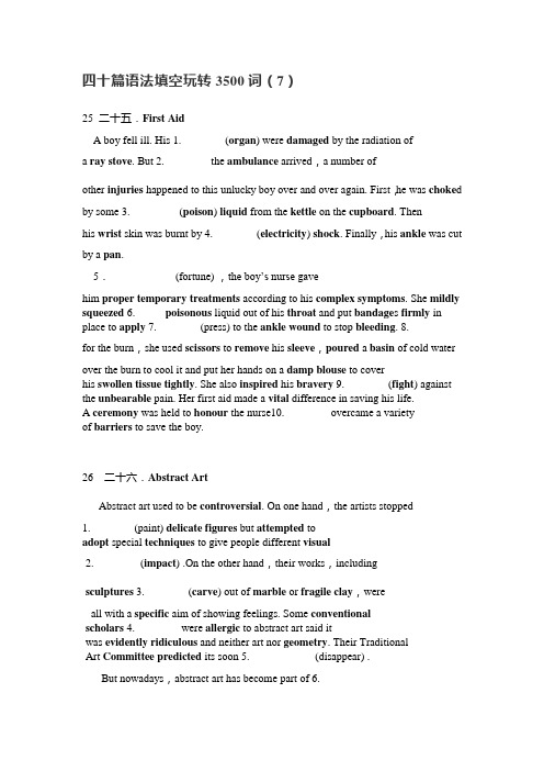 _四十篇语法填空玩转3500词(7)