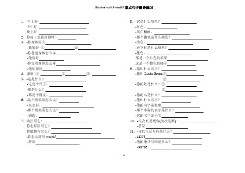 句型1-6