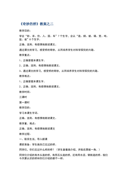 高二数学教案:多面体欧拉定理的发现(3)