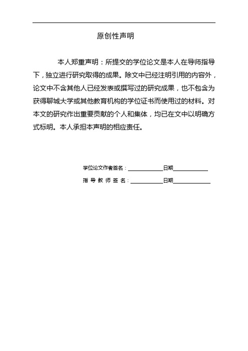 优秀毕业设计 毕业论文 基于单片机的室内温度监控系统的设计