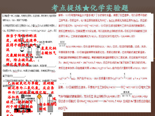 2020高考化学试题得分技巧策略