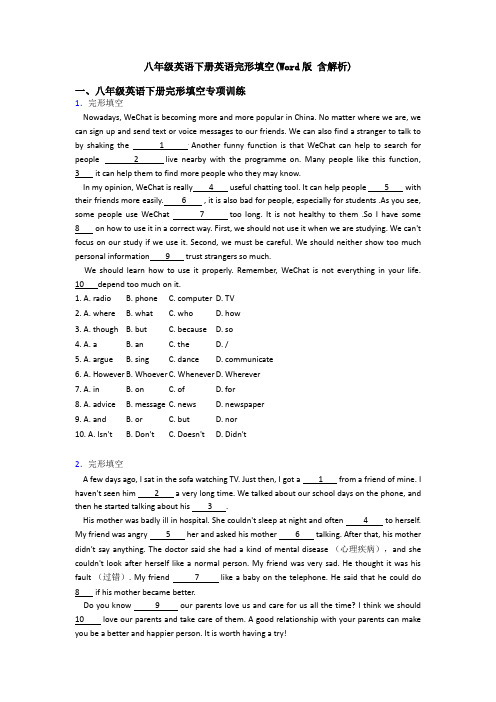 八年级英语下册英语完形填空(Word版 含解析)