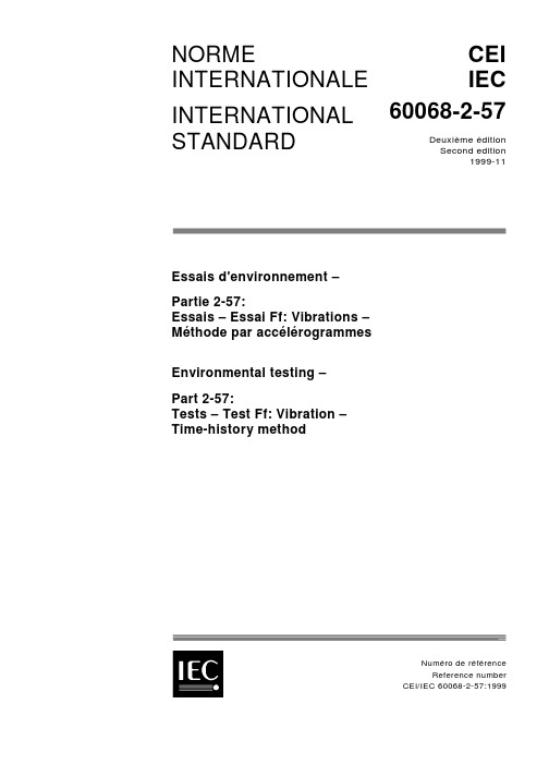 IEC vibration test standard