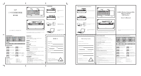 K2P 2.4G无线触控键盘 用户手册说明书
