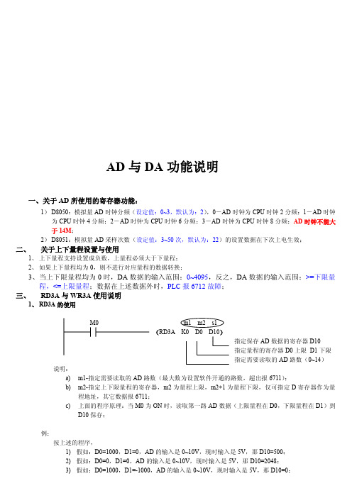 模拟量输入输出AD-DA使用教程