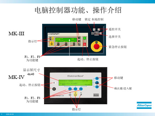 04-阿特拉斯空压机电路图