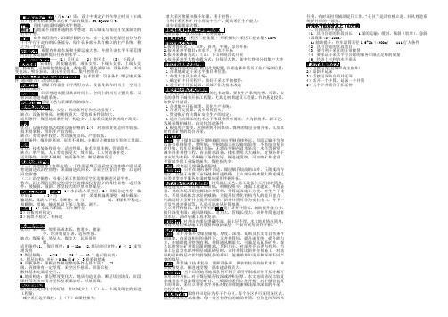 煤矿开采学