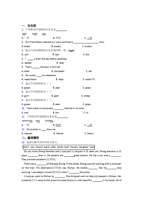 【学生卷】上海民办新北郊初级中学小学英语六年级下册期中经典练习卷(培优专题)