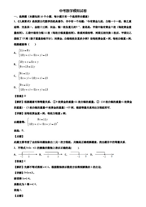 ＜合集试卷3套＞2018届福州市中考数学一模数学试题及答案