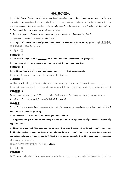 商务英语写作-国家开放大学电大易考通考试题目答案