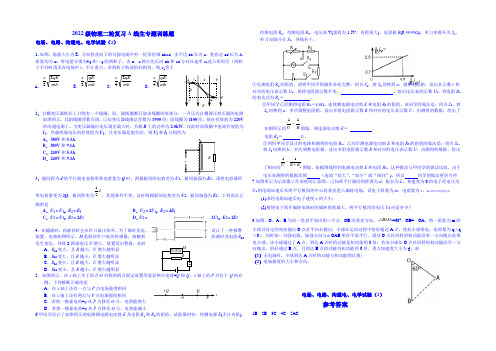 四川省宜宾市南溪区第二中学校2021届高考物理专题训练：电场、电路、交流电(2)