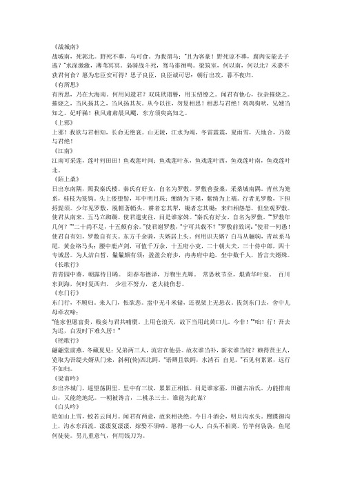 汉乐府