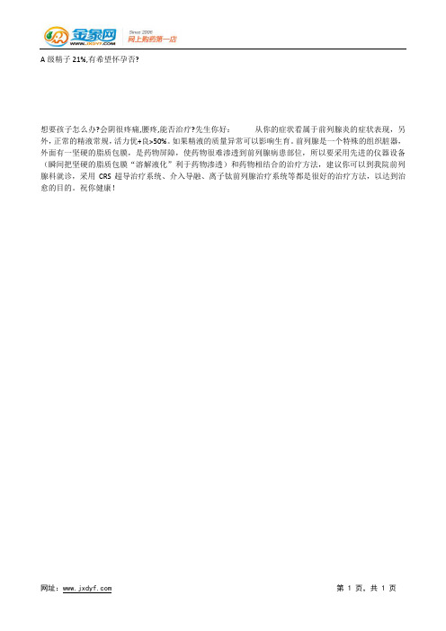 射精只是流出来.docx