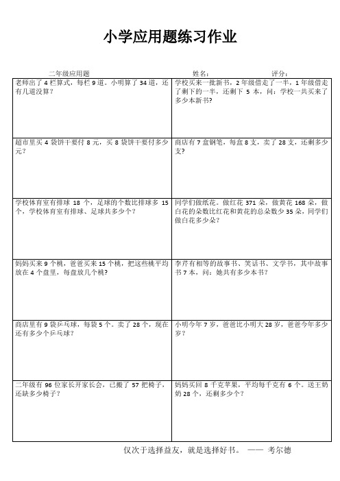 小学数学课堂延伸练习 (60)