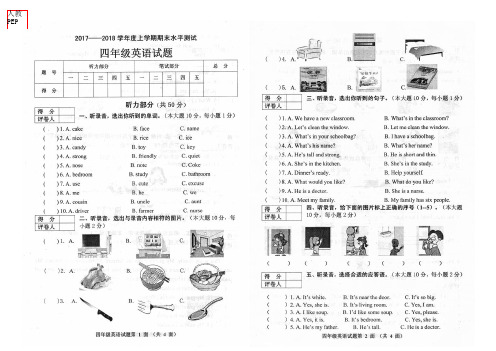 四年级上册英语试题-期末测试真卷  人教PEP(PDF版   含答案)